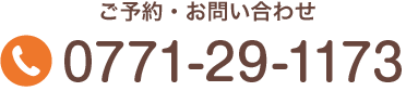 お問合せはこちら